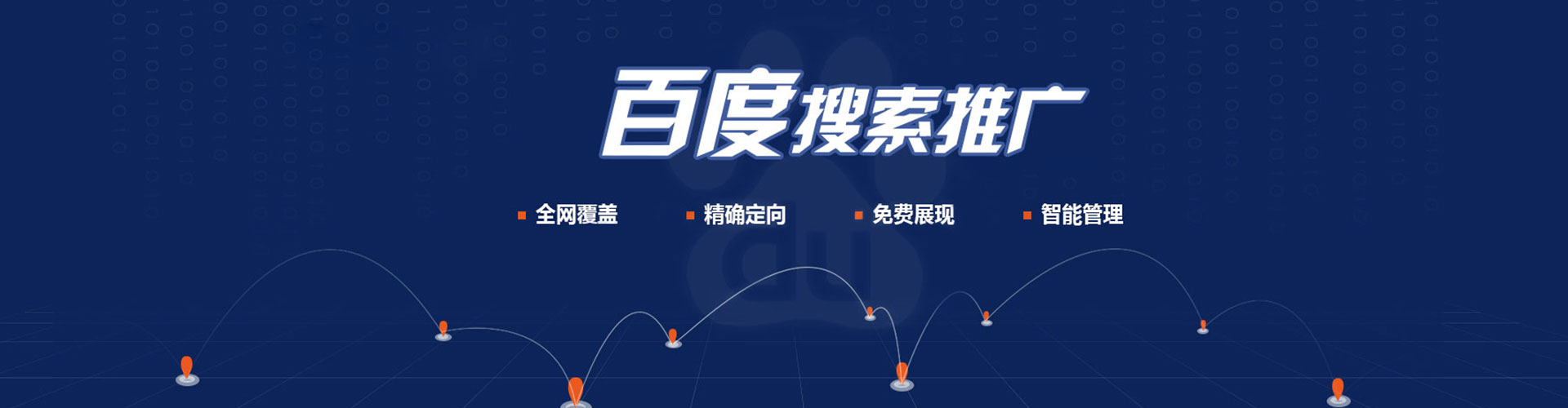 宁晋sem托管